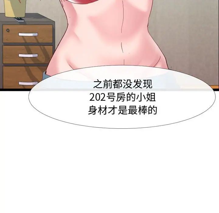 隔壁鄰居好奇怪第5話