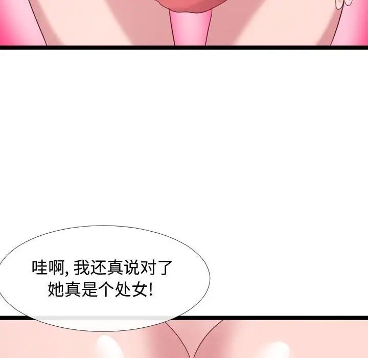 隔壁邻居好奇怪第5话