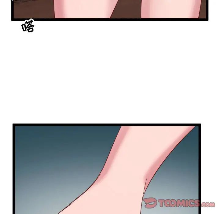 隔壁鄰居好奇怪第5話