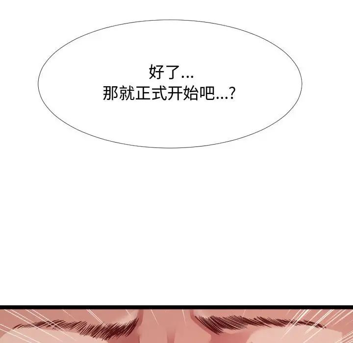 隔壁邻居好奇怪第5话