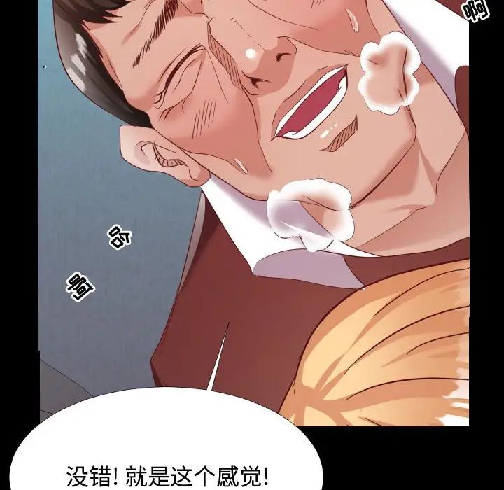 隔壁鄰居好奇怪第5話