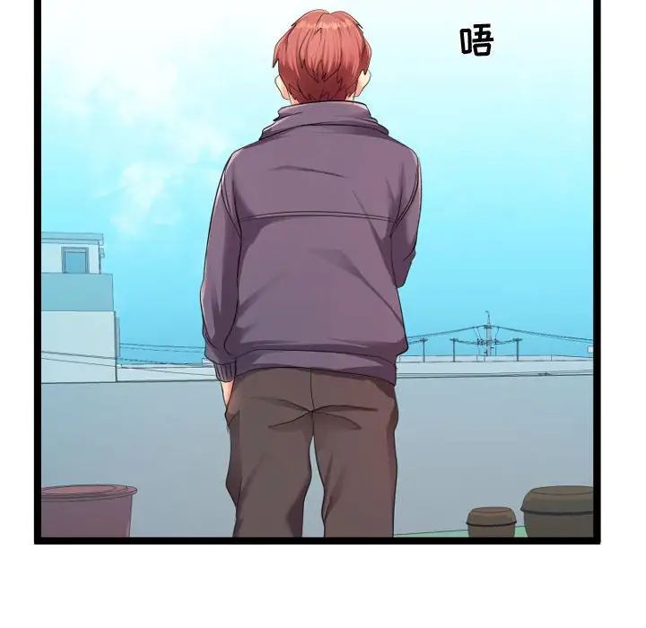 隔壁鄰居好奇怪第5話