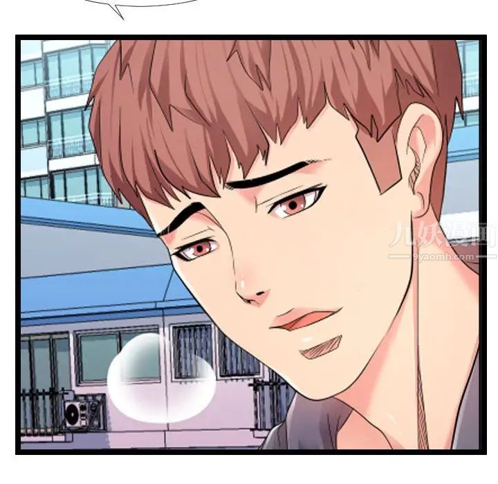 隔壁鄰居好奇怪第5話