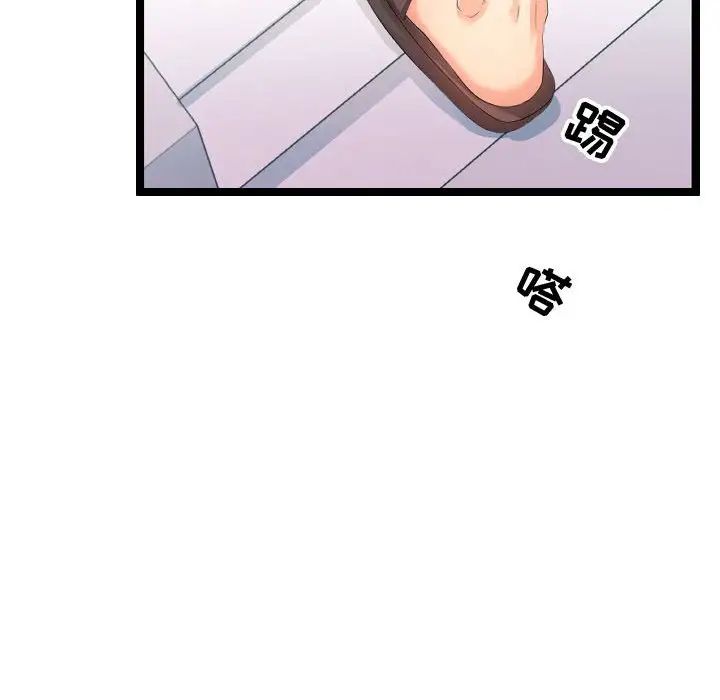 隔壁鄰居好奇怪第5話