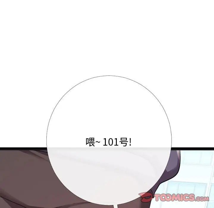 隔壁鄰居好奇怪第5話