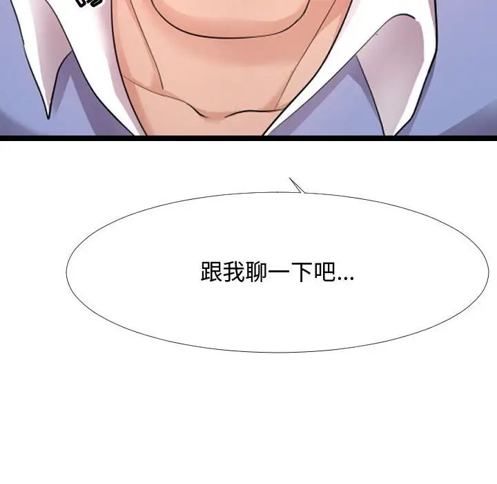 隔壁鄰居好奇怪第5話