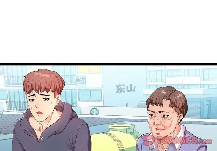 隔壁邻居好奇怪第6话