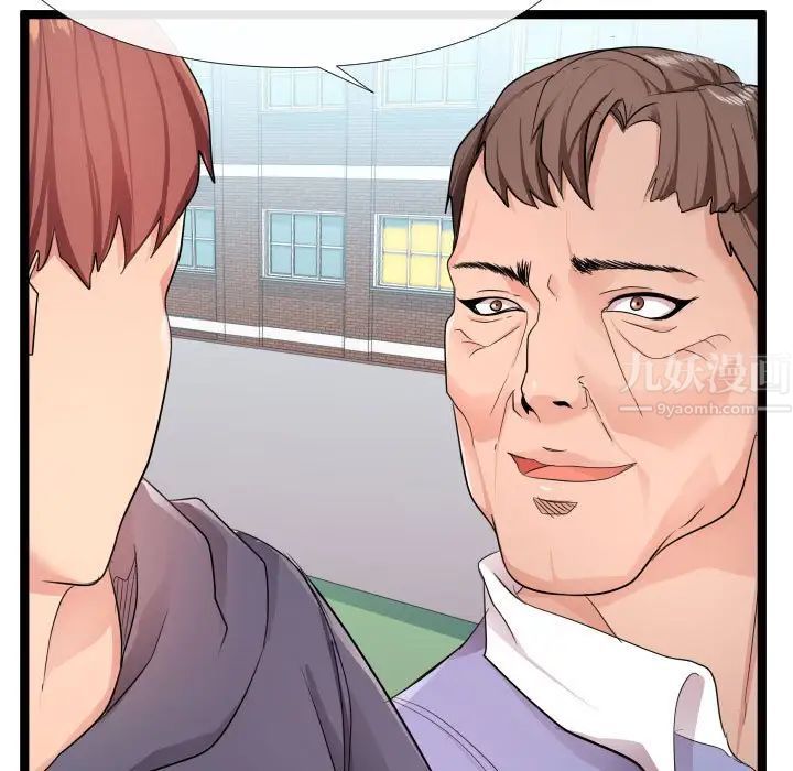 隔壁邻居好奇怪第6话