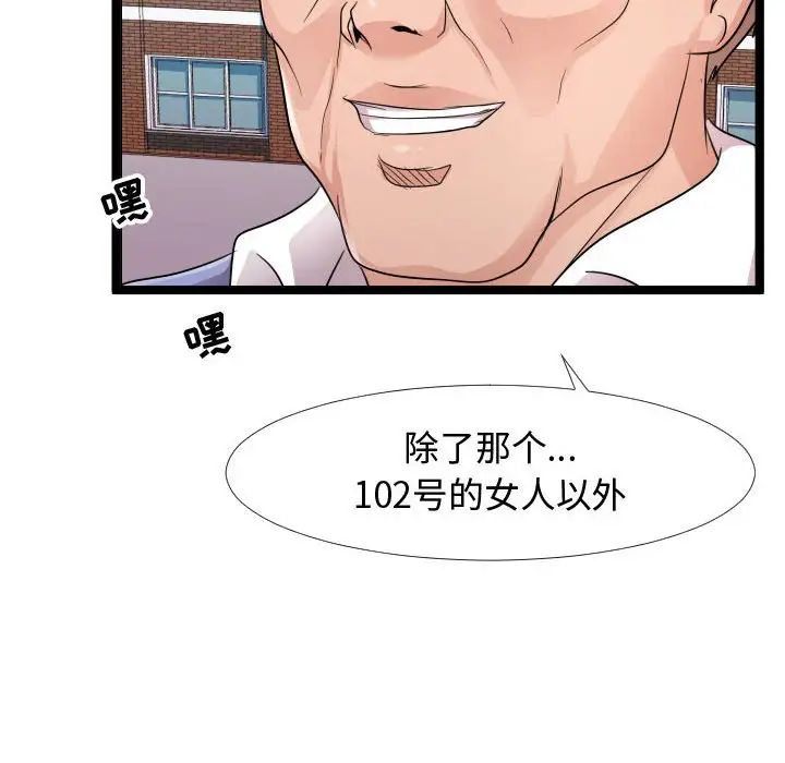 隔壁邻居好奇怪第6话