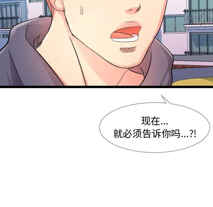 隔壁鄰居好奇怪第6話