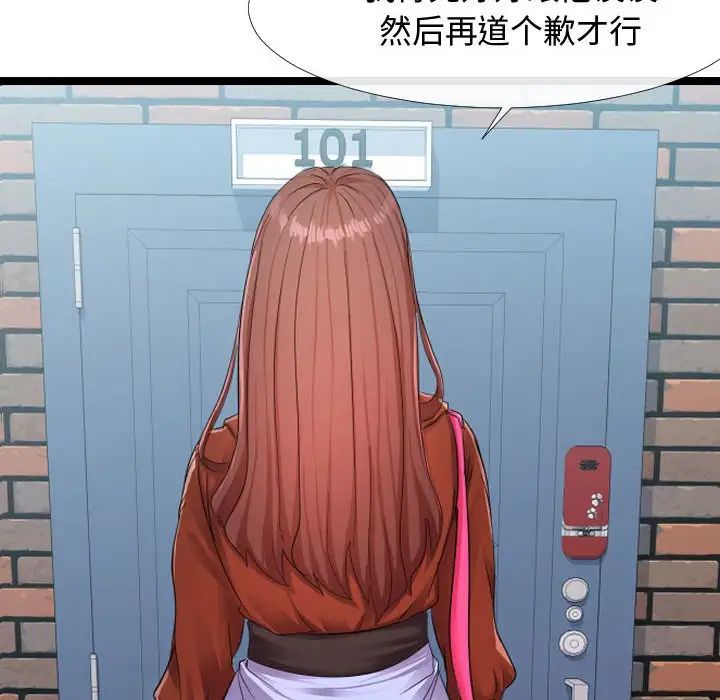 隔壁鄰居好奇怪第6話