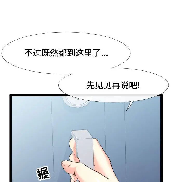 隔壁邻居好奇怪第6话