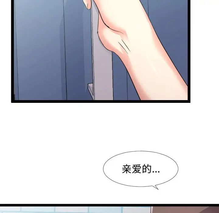 隔壁邻居好奇怪第6话