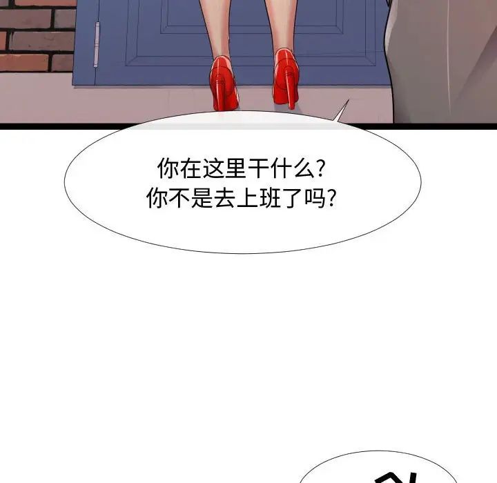 隔壁邻居好奇怪第6话