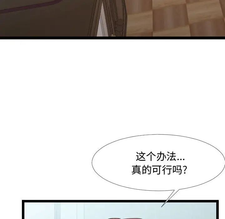 隔壁邻居好奇怪第6话