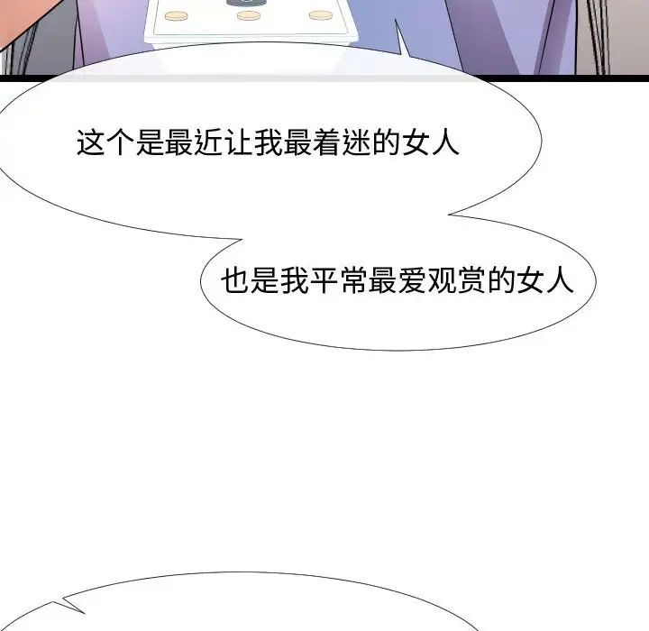 隔壁邻居好奇怪第6话