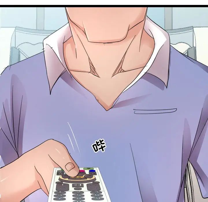 隔壁鄰居好奇怪第6話