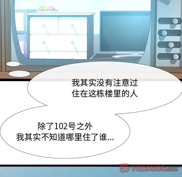 隔壁邻居好奇怪第6话