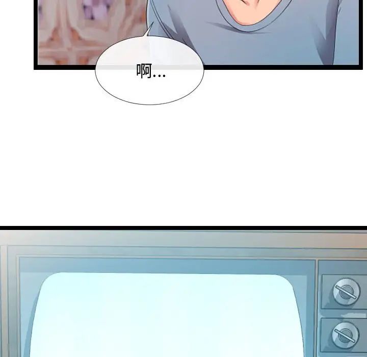 隔壁邻居好奇怪第6话