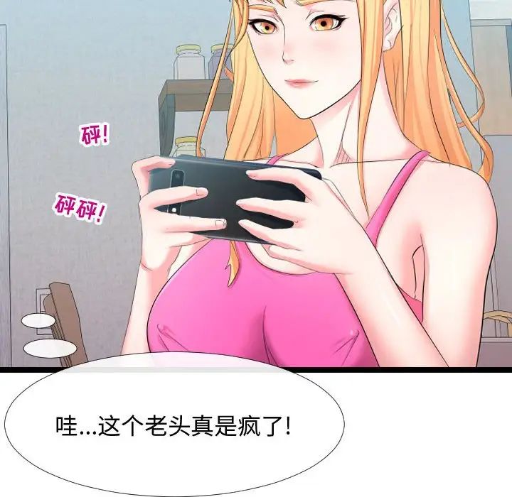 隔壁邻居好奇怪第6话