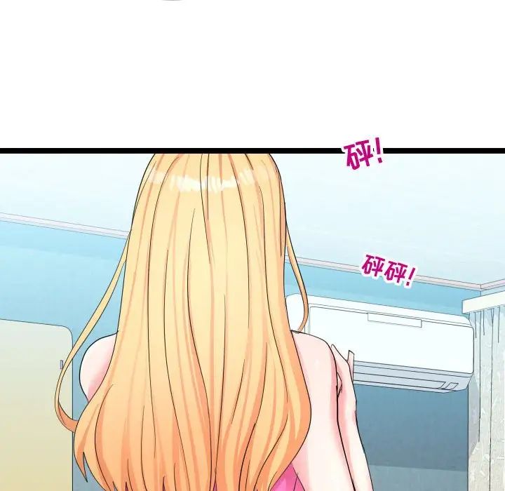 隔壁鄰居好奇怪第6話