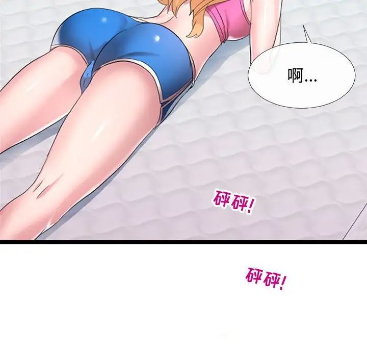 隔壁邻居好奇怪第6话