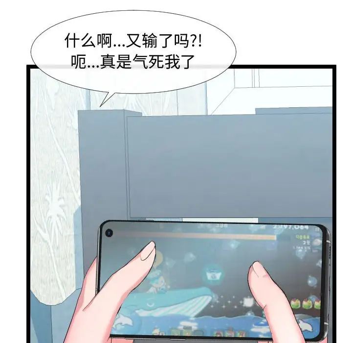 隔壁邻居好奇怪第6话