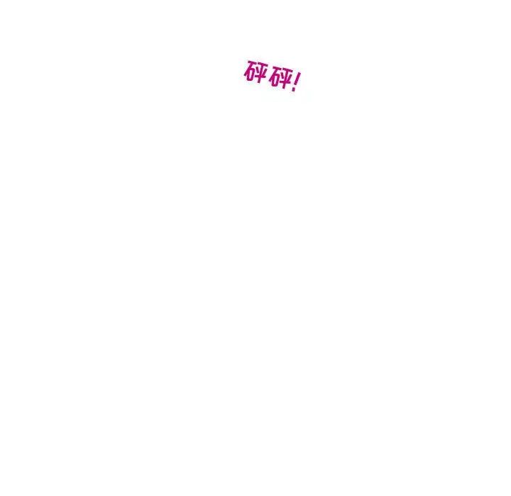 隔壁邻居好奇怪第6话