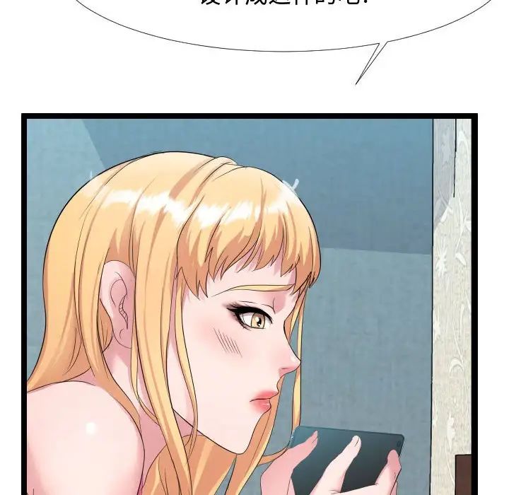 隔壁邻居好奇怪第6话