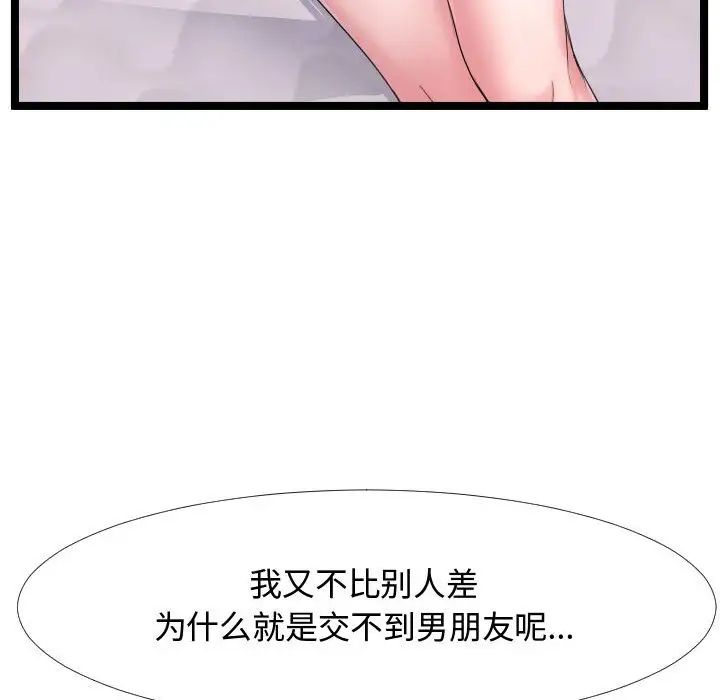 隔壁邻居好奇怪第6话