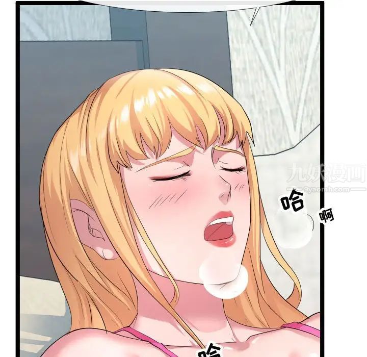 隔壁邻居好奇怪第6话