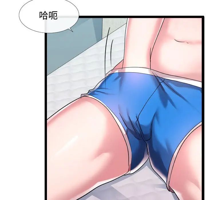 隔壁鄰居好奇怪第6話