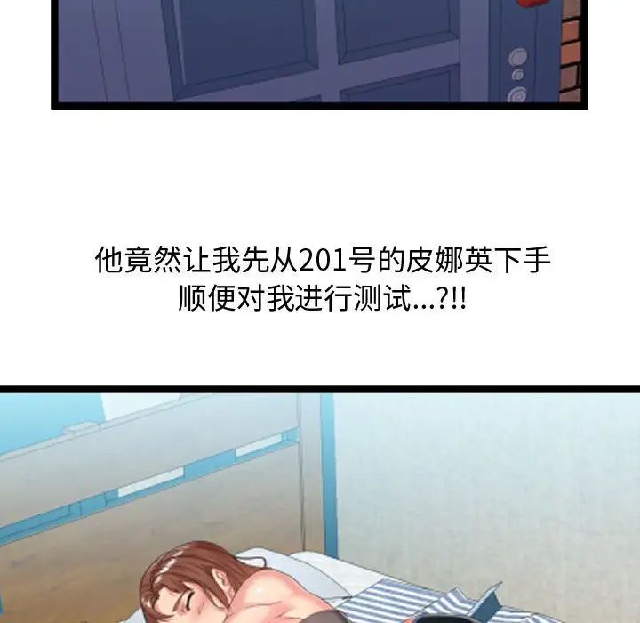 隔壁鄰居好奇怪第6話