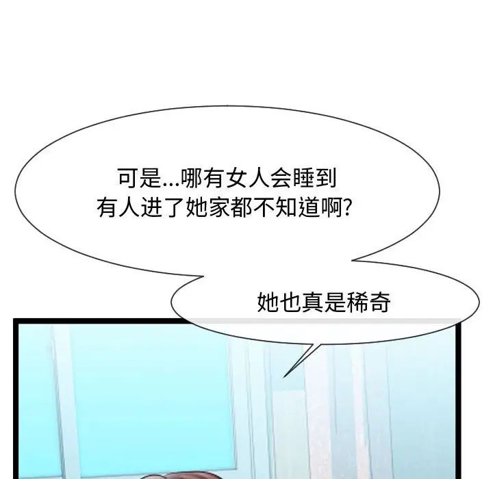 隔壁鄰居好奇怪第6話