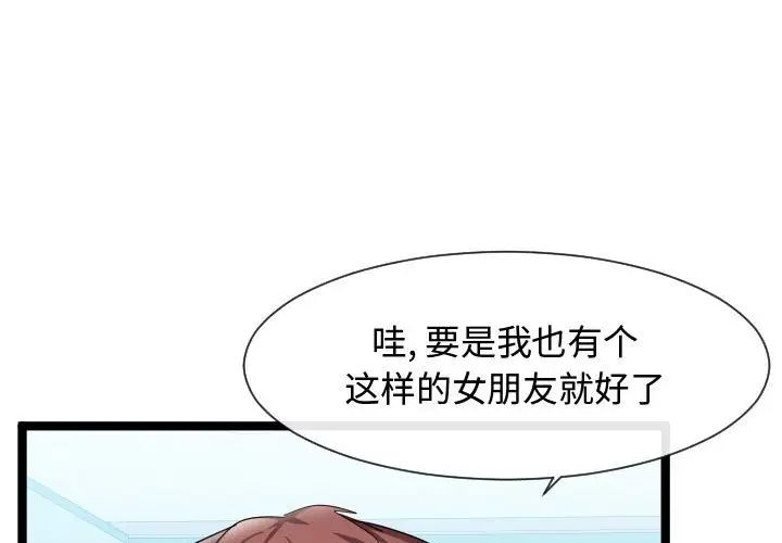 隔壁鄰居好奇怪第7話