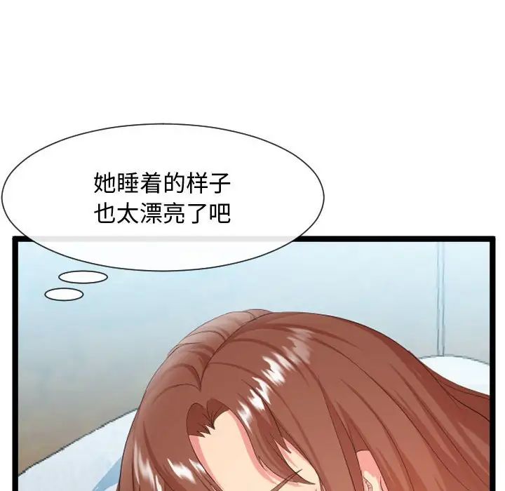 隔壁鄰居好奇怪第7話