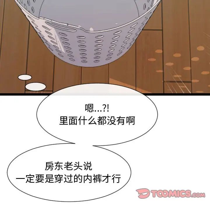 隔壁邻居好奇怪第7话