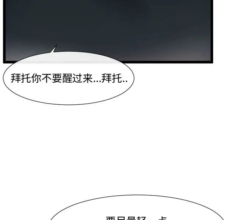 隔壁鄰居好奇怪第7話