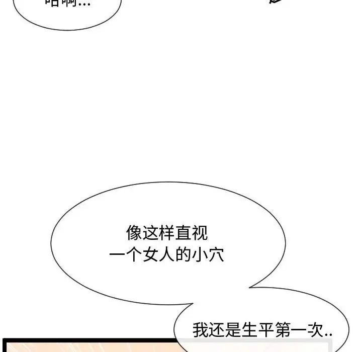 隔壁鄰居好奇怪第7話