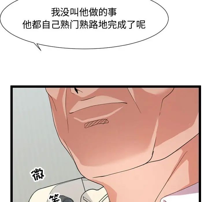 隔壁鄰居好奇怪第7話