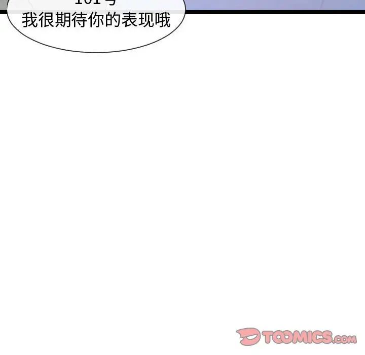 隔壁邻居好奇怪第7话