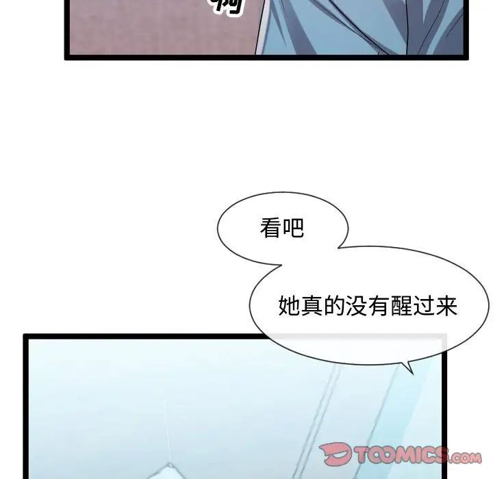 隔壁鄰居好奇怪第7話