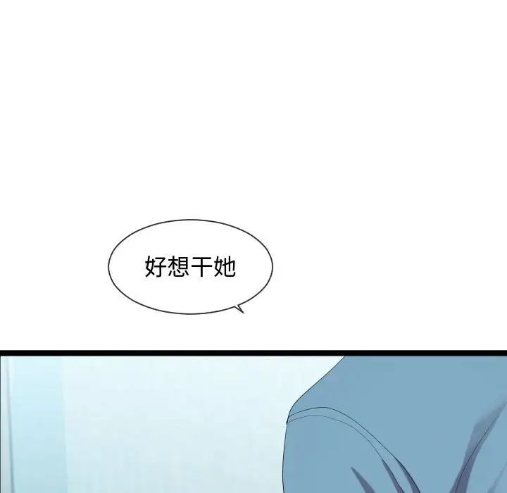 隔壁邻居好奇怪第7话