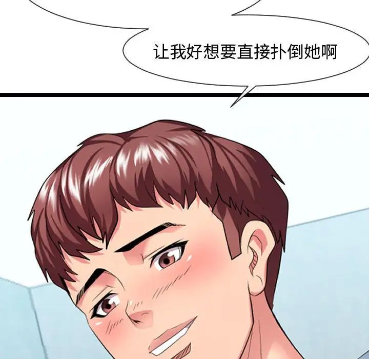 隔壁邻居好奇怪第7话