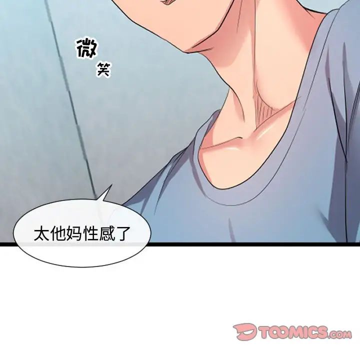 隔壁鄰居好奇怪第7話