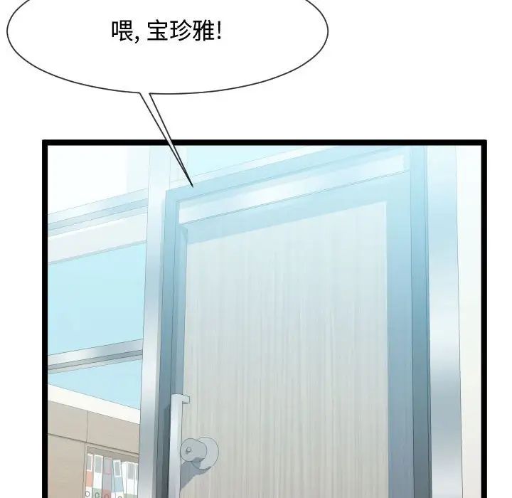 隔壁邻居好奇怪第7话