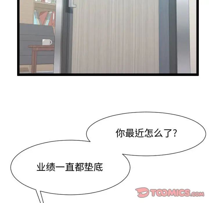 隔壁邻居好奇怪第7话