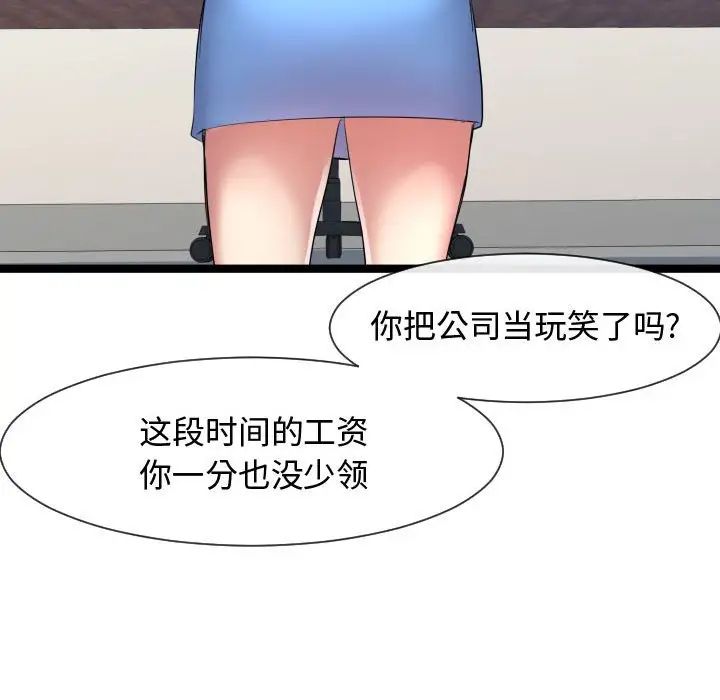 隔壁鄰居好奇怪第7話