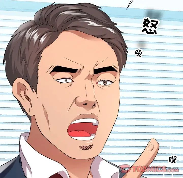 隔壁邻居好奇怪第7话