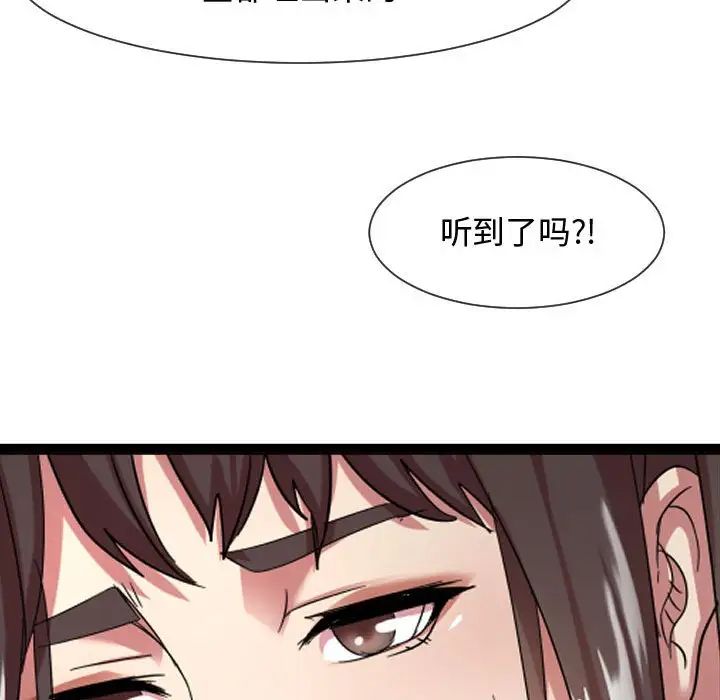 隔壁鄰居好奇怪第7話